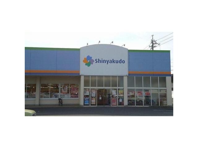 神薬堂旗ヶ崎店(ドラッグストア)まで779m サーバス旗ヶ崎　