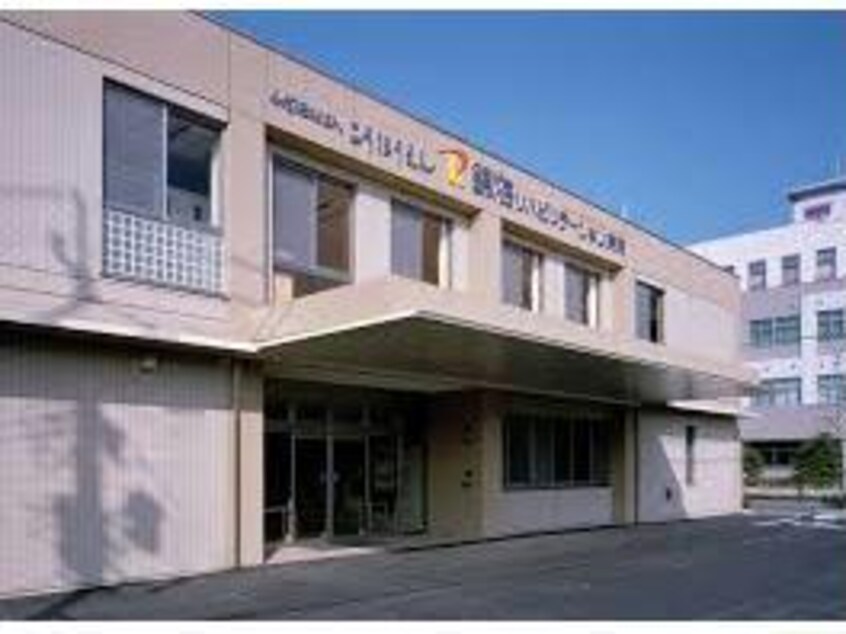 錦海リハビリテーション病院(病院)まで1576m インパレス　