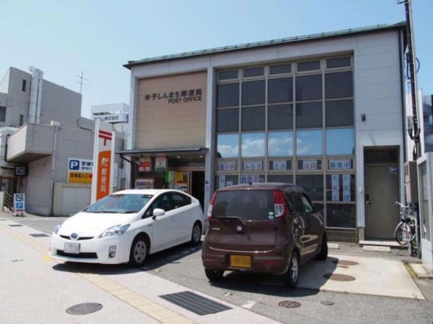 米子しんまち郵便局(郵便局)まで1013m ベルーナⅡ