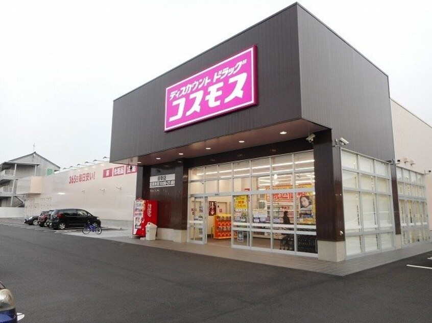 コスモス御幸店まで700m レスチュエールＢ
