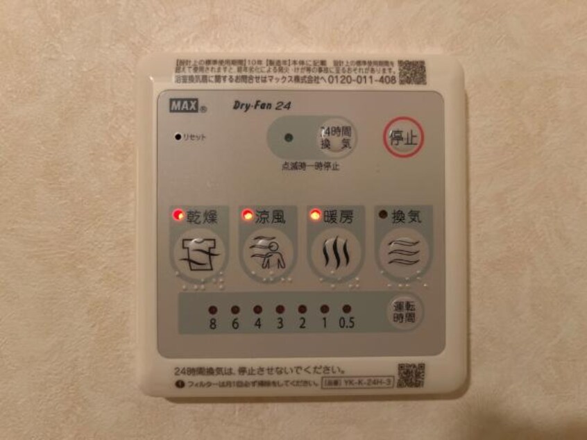 室内設備 フリーデン