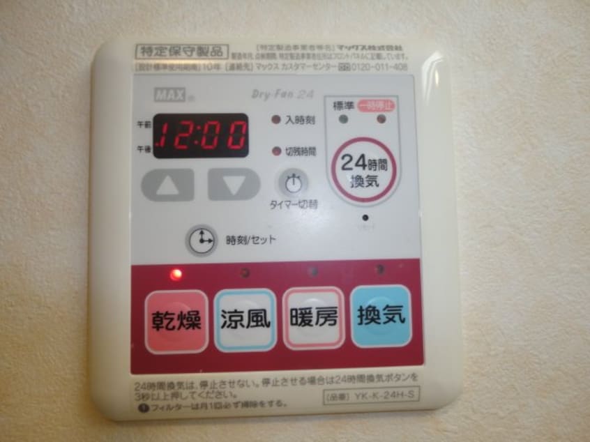 浴室乾燥機（イメージ） ル・ボヌール