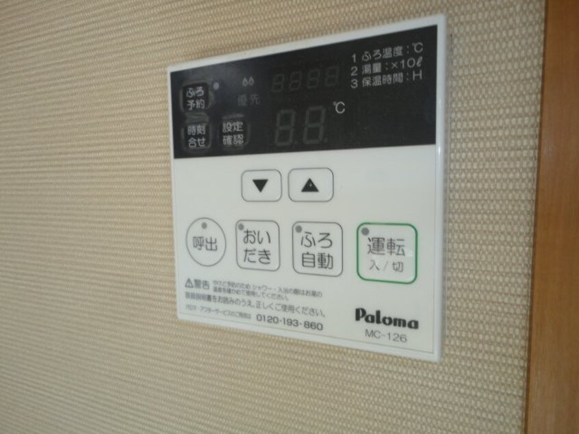 給湯器リモコン ドルチェ井上　弐番館