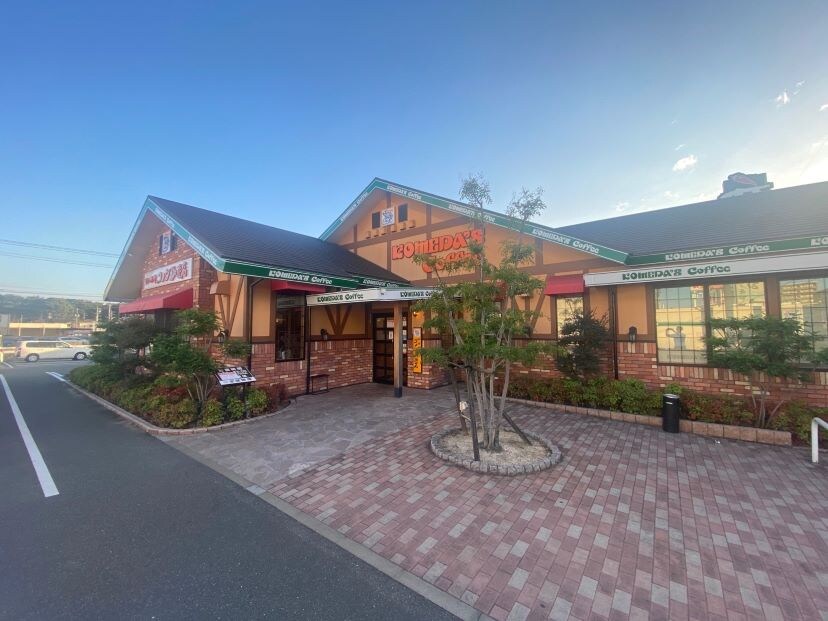 コメダ珈琲店 福山春日店(カフェ)まで365m コンフォートSⅢ棟