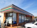 セブンイレブン 福山伊勢丘5丁目店 1500m 暁雲