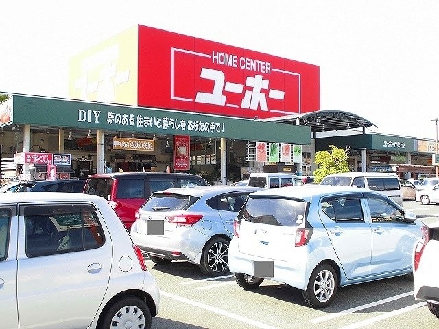 ユーホー伊勢丘店まで1200m メゾンブローテ