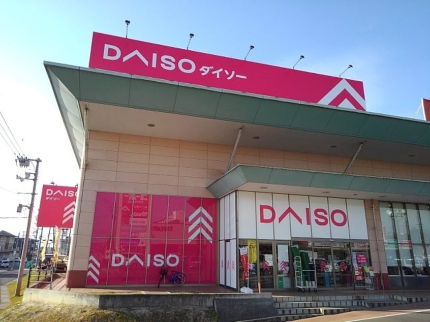 ダイソー福山伊勢丘店まで1300m メゾンブローテ