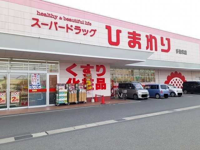 ひまわり多治米店まで280m サンテールⅢ　Ｂ