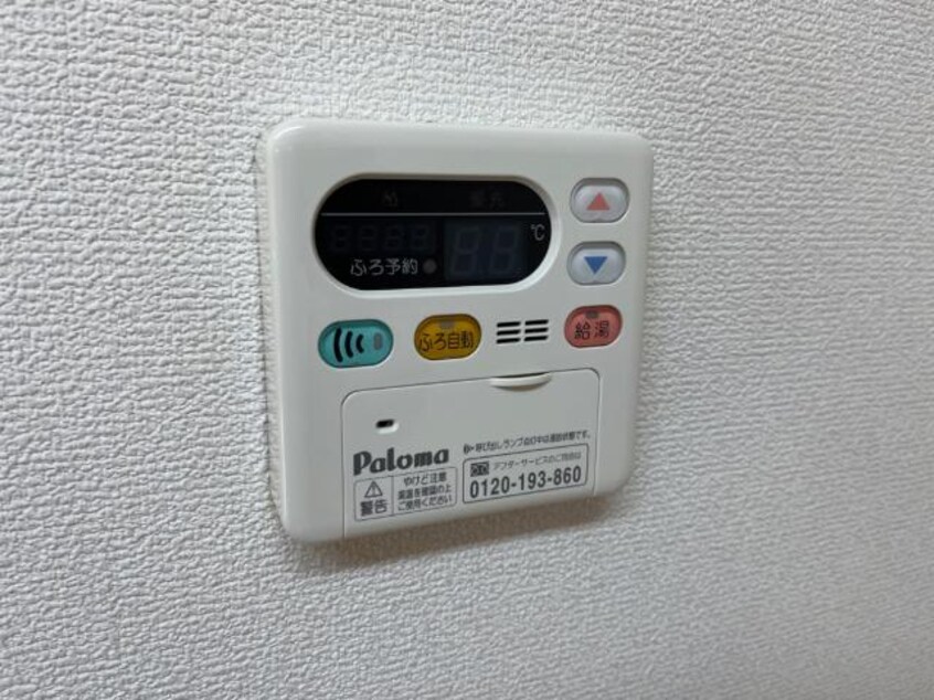 給湯器リモコン ニコ泉