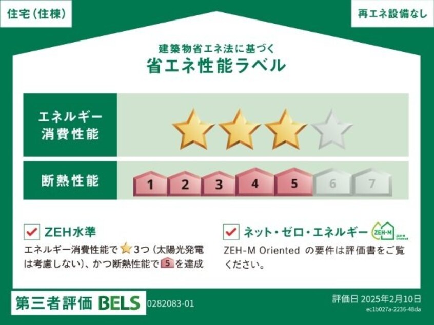  ソール・オリエンス