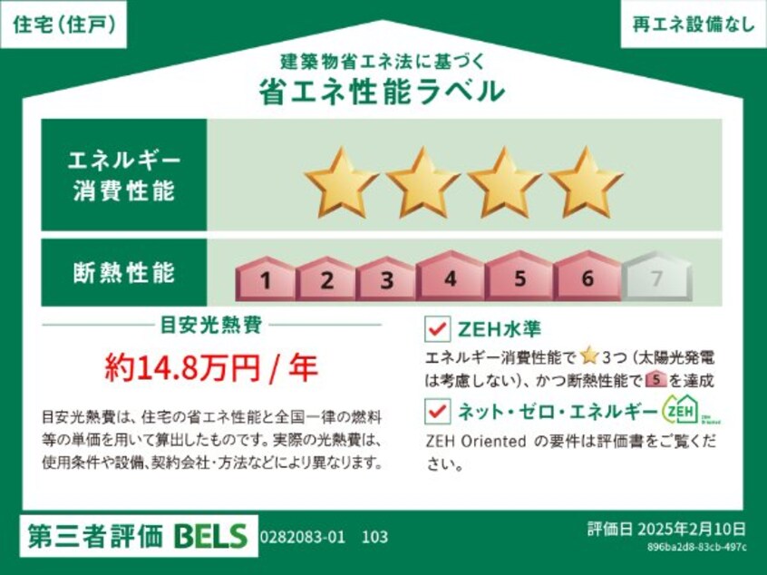  ソール・オリエンス