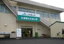 JA福山市大津野支店 758m ソール・オリエンス