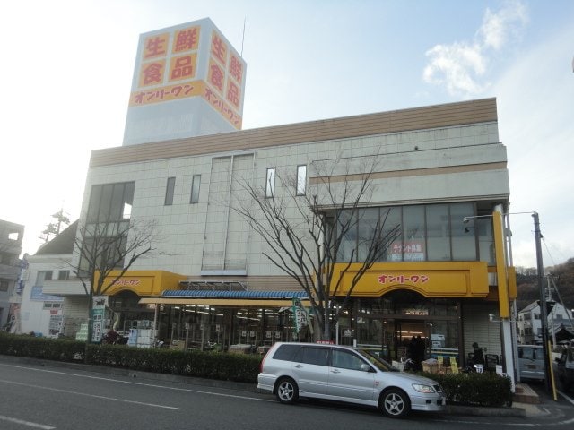 オンリーワン笠岡駅前店（スーパー）まで468ｍ Hａｍａステイツ弐番館