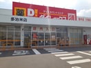 ダイレックス多治米店まで650m フィールド　サンⅢ　Ａ