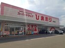 ひまわり多治米店まで600m フィールド　サンⅢ　Ａ