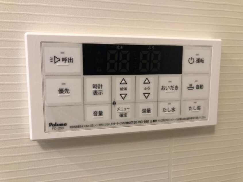 給湯器リモコン ティエードⅡ