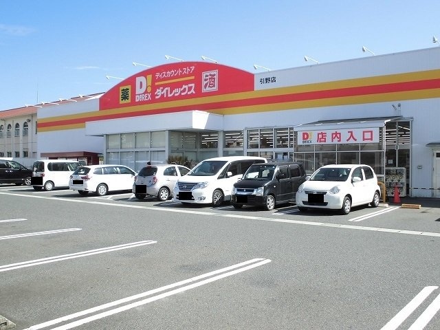 ダイレックスまで750m シェレーヌ