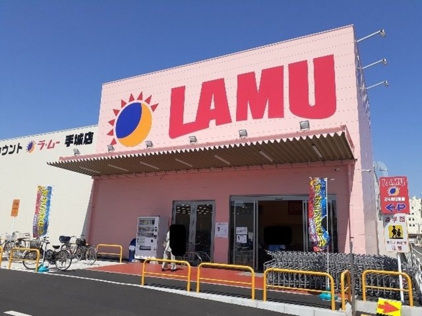 ラ・ムー手城店まで350m メロウＢ
