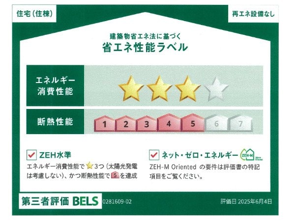  ロイセレストＢ