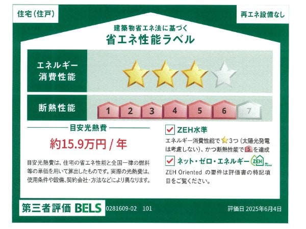  ロイセレストＢ