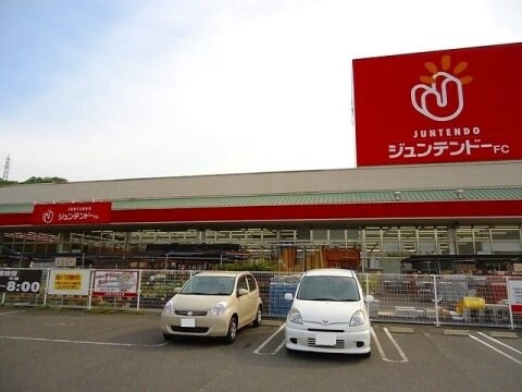 ジュンテンドー FC水呑店(電気量販店/ホームセンター)まで2812m メゾン・ヴォワル