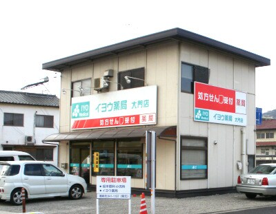 イヨウ薬局大門店 651m AT.LIFE大門