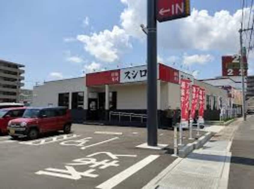 スシロー 福山春日店(その他飲食（ファミレスなど）)まで117m フラットリア春日