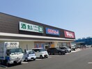 ウオンツ福山松永店まで1500m 今津町アパート