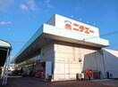 ニチエーさんらいず店まで600m 今津町アパート