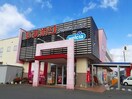 ひまわりププレ蔵王店まで460m メルヴェイュ・ロジュマン