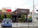 スターバックス福山蔵王店まで700m メルヴェイュ・ロジュマン