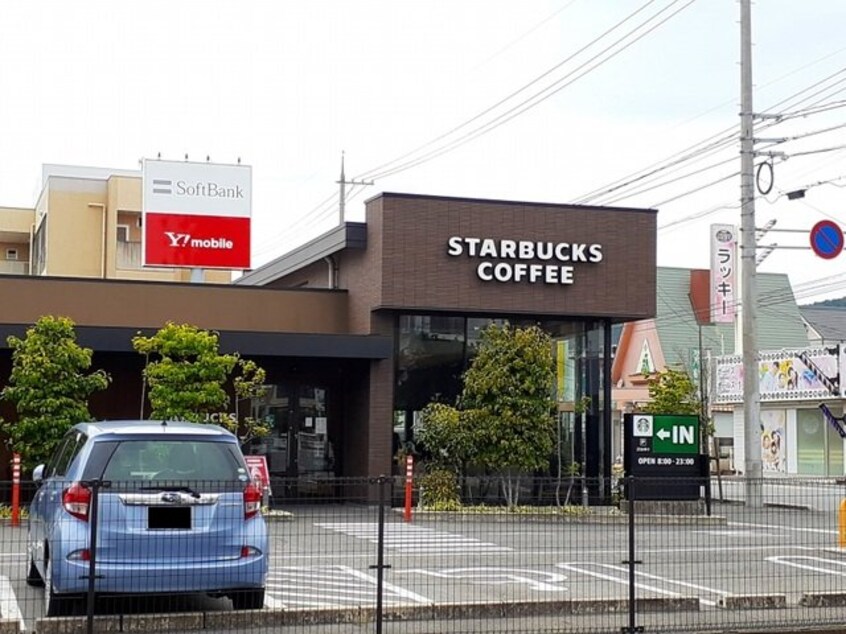 スターバックス福山蔵王店まで700m メルヴェイュ・ロジュマン