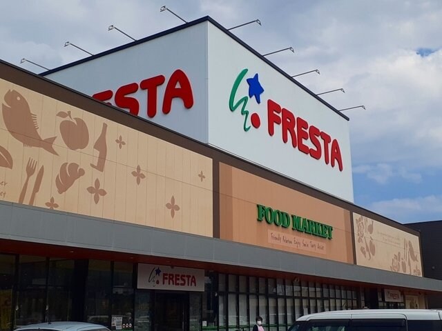 フレスタ多治米店まで850m Ｇｒａｎ樹