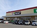 セリア福山新市店まで1100m サンハイム