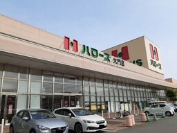 ハローズ大門店まで2900m
