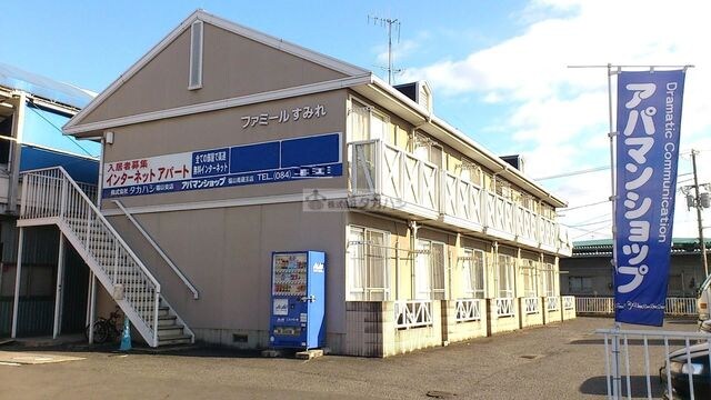  ファミールすみれ