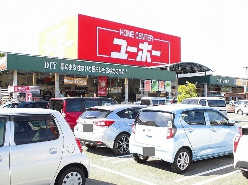 ユーホー伊勢丘店まで1200m ゴールドクレスト藤井