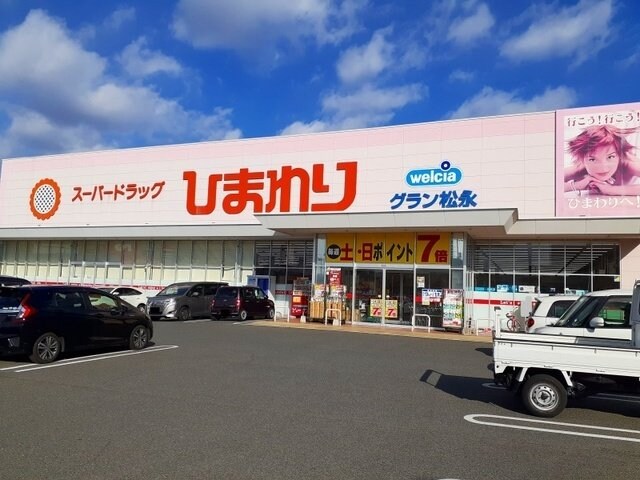 ひまわりグラン松永店まで1400m コントラーダＡ