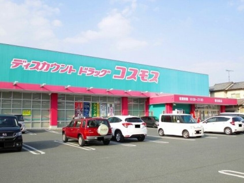 ドラッグストアコスモス 春日町店(ドラッグストア)まで142m サンライズ春日B