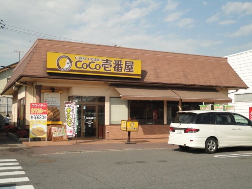 CoCo壱番屋サファ福山店まで518ｍ フレール　達