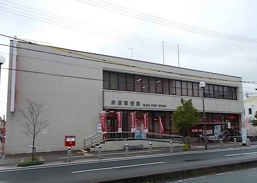井原郵便局まで400m シュクルＢ
