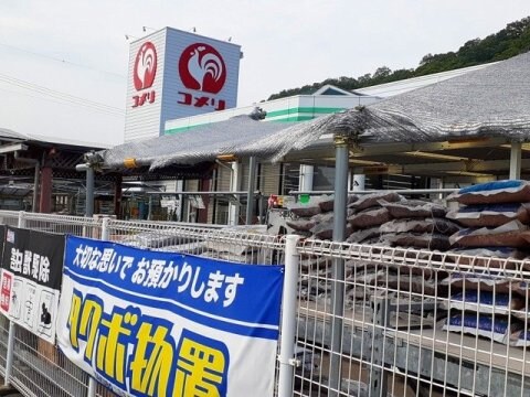 コメリハード&グリーン沼隈店(電気量販店/ホームセンター)まで460m グランドール　Ｂ