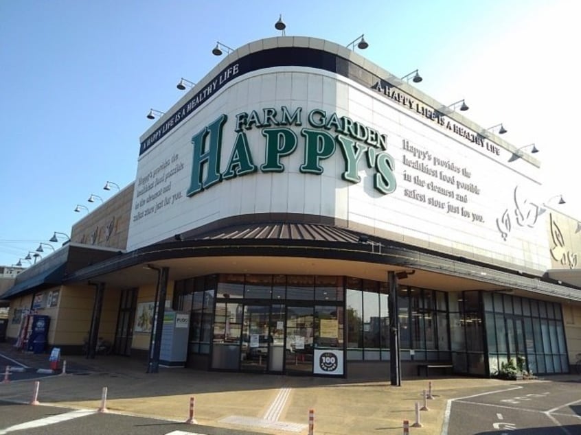 ハピーズ笠岡美の浜店まで550m 美ノ浜壱番館