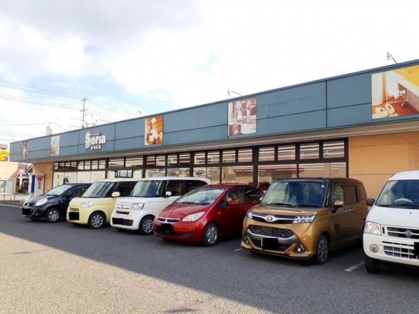 セリア福山蔵王店まで350m ドミール蔵王