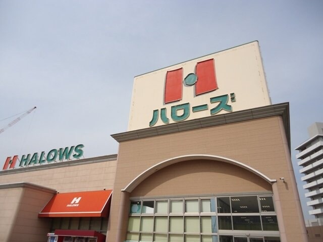 ハローズ水呑店まで750m サン・フィオーレ