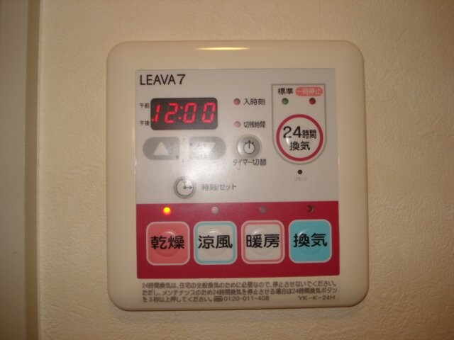 浴室乾燥機 プルメリア