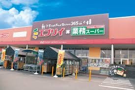 株式会社エブリイ 駅家店(スーパー)まで294m コンフォートさくらＢ
