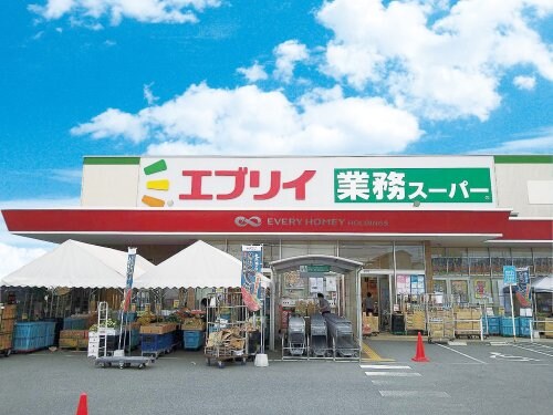 業務スーパー エブリイ伊勢丘店(スーパー)まで2297m ヴィラ　プレステージ