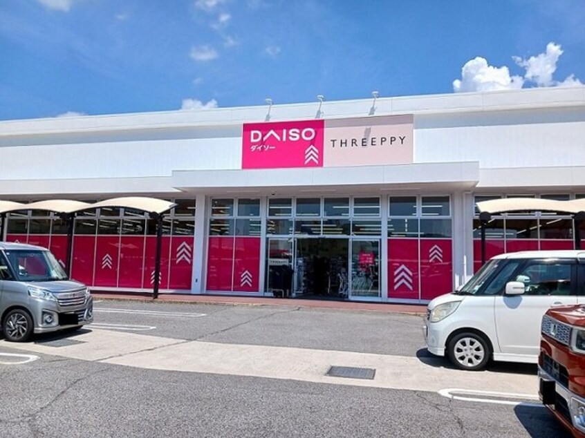 ダイソーサファ福山店まで700m アルデーアＢ