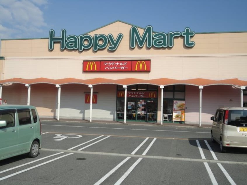 テンマヤハピーマートサファ福山店まで461ｍ フレール　陽